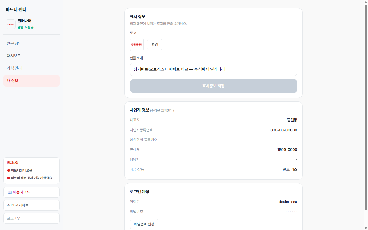 내 정보 화면