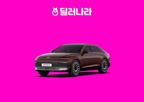 2027 그랜저 캘리그래피 옵션·차이 | 익스클루시브 대비 가격 비교