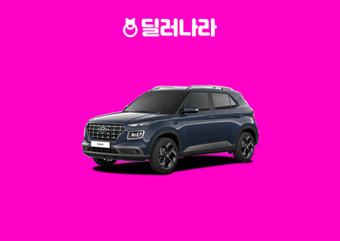 2027 베뉴 프리미엄 옵션·차이 | 스마트 대비 가격 비교