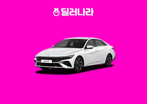 "실구매가 2,346만원부터" 2026 아반떼 가격표 실구매가 하이브리드 연비 제원 풀옵션 트림별 가격 할부 장기렌트