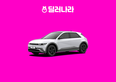 2027 아이오닉 5 프리미엄 옵션·차이 | N 라인 (익스클루시브) 대비 가격 비교