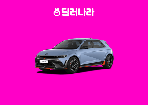 "실구매가 8,483만원부터" 2026 아이오닉 5 N 가격표 실구매가 연비 제원 풀옵션 트림별 가격 할부 장기렌트