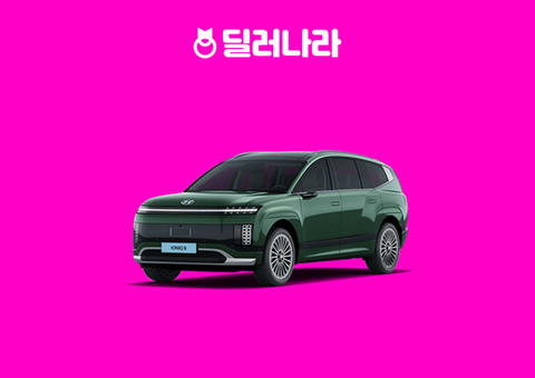2027 아이오닉 9 프레스티지 옵션·차이 | 익스클루시브 (성능형) 대비 가격 비교