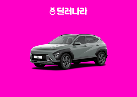 2027 코나 인스퍼레이션 옵션·차이 | 프리미엄 대비 가격 비교