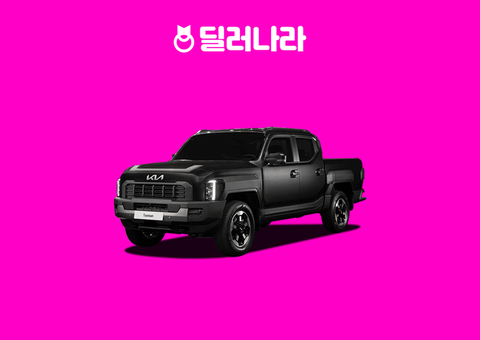 2027 타스만 익스트림 옵션·차이 | 베스트 셀렉션 대비 가격 비교