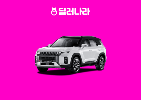 2025 토레스 블랙 엣지 옵션·차이 | T7 대비 가격 비교