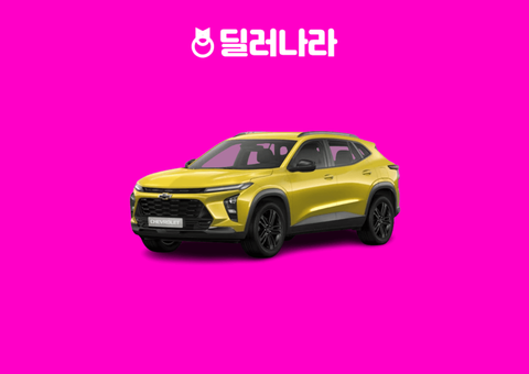 2026 트랙스 크로스오버 액티브 옵션·차이 | 레드라인 대비 가격 비교