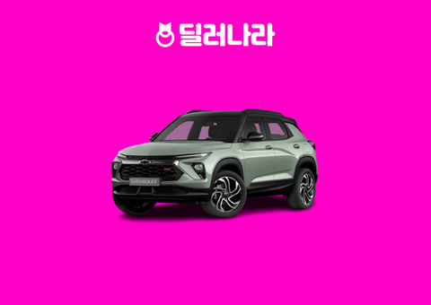 2026 트레일블레이저 액티브 리미티드 에디션 옵션·차이 | RS 대비 가격 비교