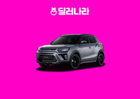 2026 티볼리 V3 옵션·차이 | V1 대비 가격 비교