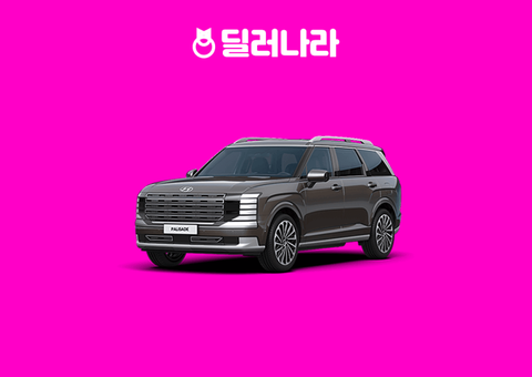 2025 팰리세이드 캘리그래피 옵션·차이 | 프레스티지 대비 가격 비교