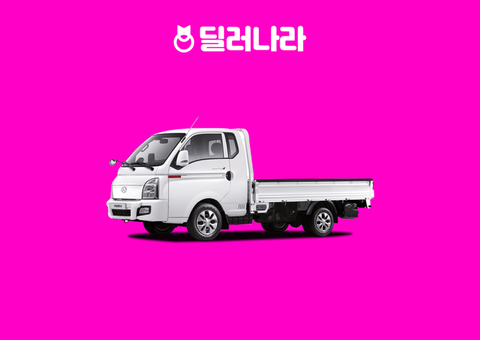 2026 포터2 더블캡 초장축 옵션·차이 | 슈퍼캡 초장축 스마트 대비 가격 비교