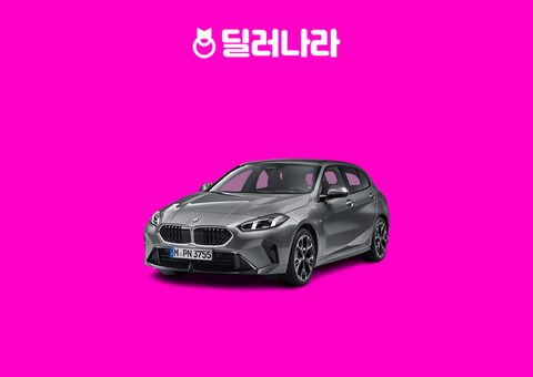 "실구매가 5,349만원부터" 2026 1 시리즈 가격표 실구매가 연비 제원 트림별 가격 할부 장기렌트