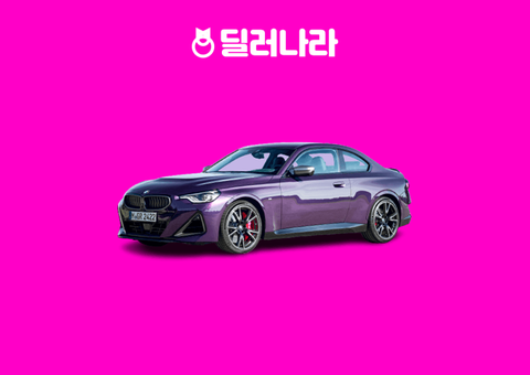 "실구매가 8,120만원부터" 2026 2 시리즈 가격표 실구매가 연비 제원 트림별 가격 할부