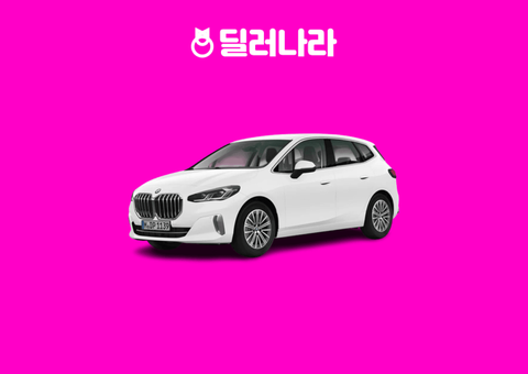 "실구매가 5,606만원부터" 2026 2 시리즈 Active Tourer 가격표 실구매가 연비 제원 트림별 가격 할부 장기렌트