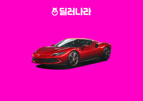 "실구매가 40,452만원부터" 2022 296 GTB 가격표 실구매가 연비 제원 트림별 가격 할부