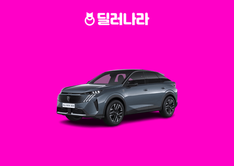 "실구매가 4,974만원부터" 2026 3008 가격표 실구매가 연비 제원 트림별 가격 할부 장기렌트