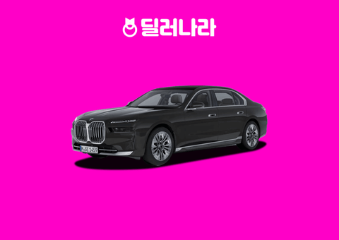 "실구매가 16,295만원부터" 2026 7 시리즈 가격표 실구매가 연비 제원 트림별 가격 할부 장기렌트