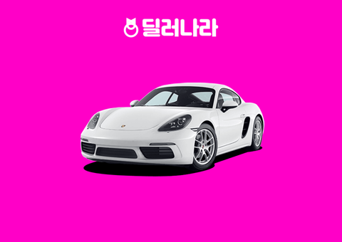 "실구매가 14,134만원부터" 2025 718 Cayman 가격표 실구매가 연비 제원 트림별 가격 할부