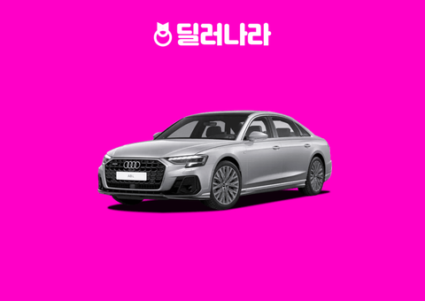 "실구매가 15,687만원부터" 2026 A8 가격표 실구매가 연비 제원 트림별 가격 할부 장기렌트