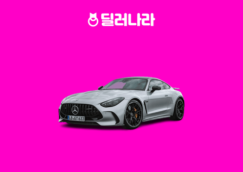 "실구매가 16,166만원부터" 2026 AMG GT 가격표 실구매가 연비 제원 트림별 가격 할부