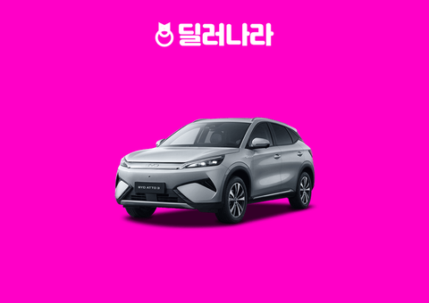 "실구매가 3,904만원부터" 2027 ATTO 3 가격표 실구매가 연비 제원 트림별 가격 할부
