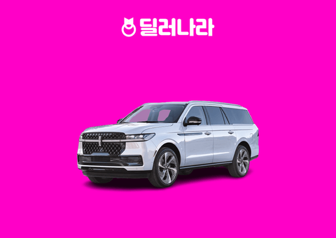 "실구매가 17,450만원부터" 2026 All  Navigator 가격표 실구매가 연비 제원 트림별 가격 할부 장기렌트
