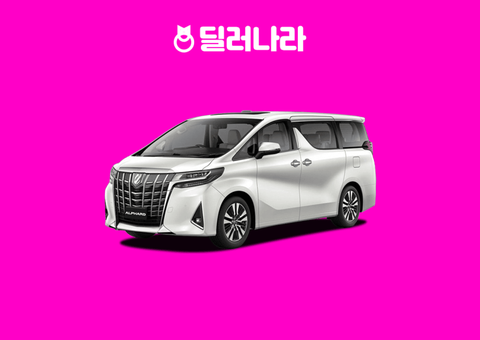 "실구매가 9,455만원부터" 2027 Alphard 가격표 실구매가 연비 제원 트림별 가격 할부 장기렌트