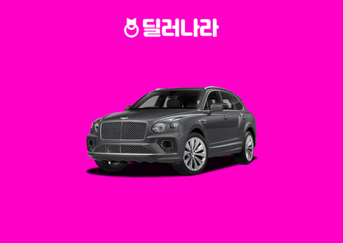 "실구매가 28,414만원부터" 2026 Bentayga 가격표 실구매가 연비 제원 트림별 가격 할부