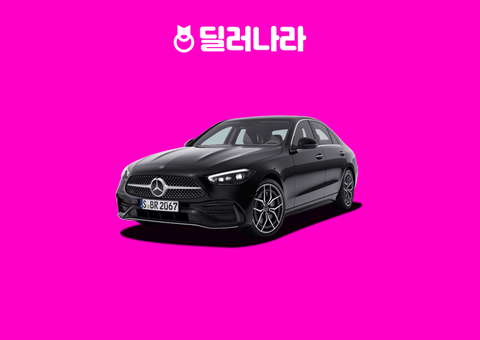 "실구매가 6,890만원부터" 2026 C클래스 가격표 실구매가 연비 제원 트림별 가격 할부 장기렌트