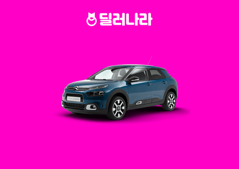 "실구매가 3,680만원부터" 2021 C4 Cactus 가격표 실구매가 연비 제원 트림별 가격 할부