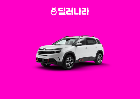 "실구매가 4,589만원부터" 2022 C5 Aircross 가격표 실구매가 연비 제원 트림별 가격 할부