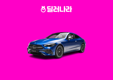 "실구매가 8,270만원부터" 2026 CLE 가격표 실구매가 연비 제원 트림별 가격 할부