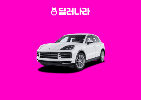 "실구매가 16,209만원부터" 2027 Cayenne 가격표 실구매가 연비 제원 트림별 가격 할부 장기렌트
