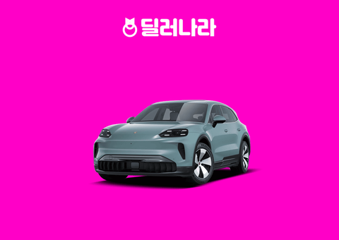 "실구매가 15,396만원부터" 2026 Cayenne Electric 가격표 실구매가 연비 제원 트림별 가격 할부