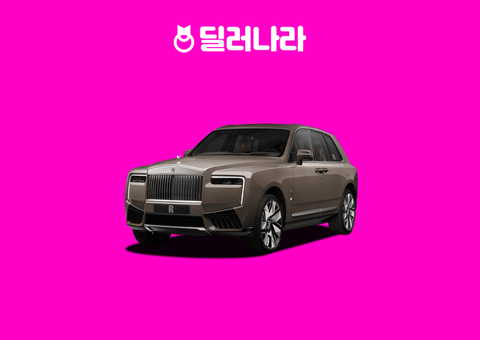 "실구매가 61,959만원부터" 2024 Cullinan 시리즈2 가격표 실구매가 연비 제원 트림별 가격 할부