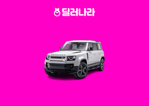 "실구매가 12,087만원부터" 2026 Defender 가격표 실구매가 연비 제원 트림별 가격 할부 장기렌트