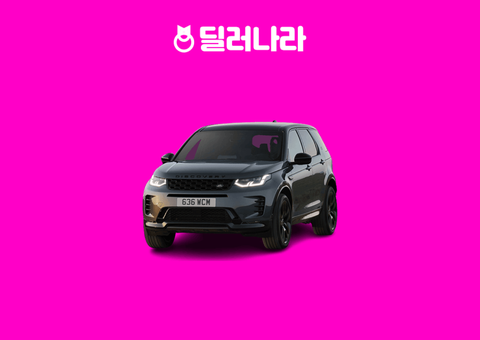 "실구매가 8,398만원부터" 2026 Discovery Sport 가격표 실구매가 연비 제원 트림별 가격 할부 장기렌트
