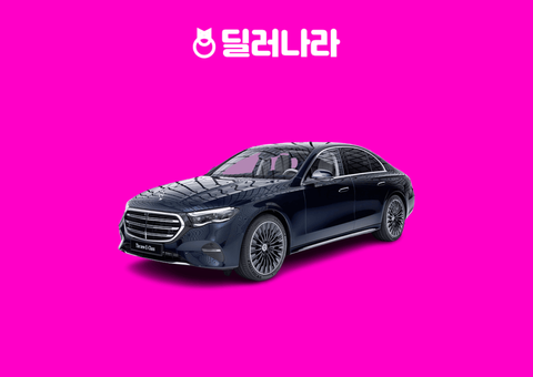 "실구매가 8,356만원부터" 2026 E클래스 가격표 실구매가 연비 제원 트림별 가격 할부 장기렌트