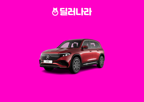 "실구매가 8,602만원부터" 2026 EQB 가격표 실구매가 연비 제원 트림별 가격 할부 장기렌트