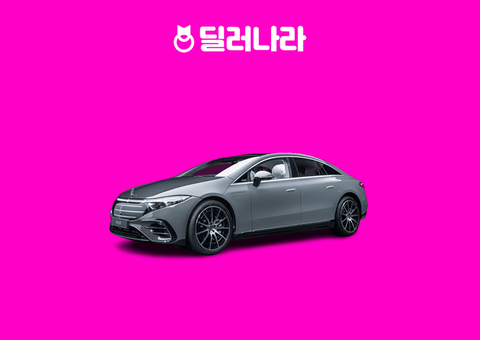 "실구매가 15,963만원부터" 2025 EQS 가격표 실구매가 연비 제원 트림별 가격 할부 장기렌트