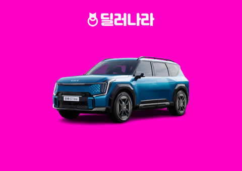 2026 EV9 라이트 롱레인지 옵션·차이 | 에어 스탠다드 대비 가격 비교
