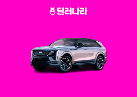 "실구매가 29,920만원부터" 2026 Escalade IQ 가격표 실구매가 연비 제원 트림별 가격 할부