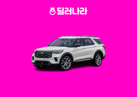 "실구매가 6,804만원부터" 2026 Explorer 가격표 실구매가 연비 제원 트림별 가격 할부 장기렌트