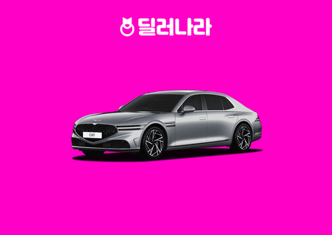 2025 G90 롱휠베이스 BLACK 옵션·차이 | 롱휠베이스 대비 가격 비교