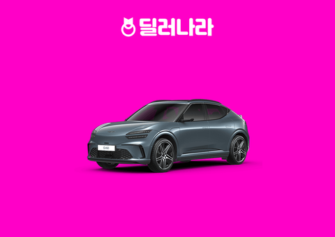 2027 GV60 퍼포먼스 옵션·차이 | 스탠다드 대비 가격 비교
