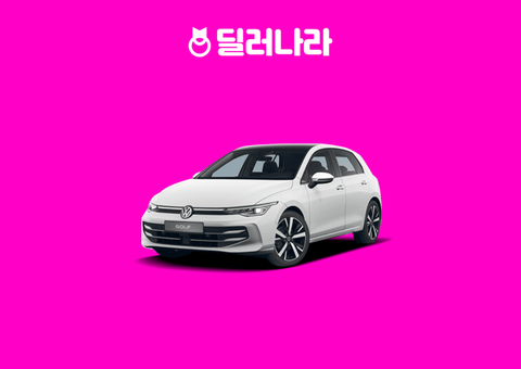 "실구매가 5,047만원부터" 2026 Golf 가격표 실구매가 연비 제원 트림별 가격 할부