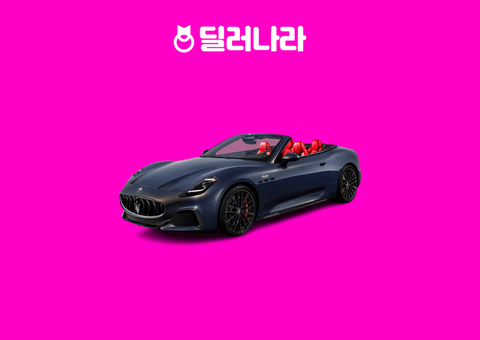 "실구매가 26,724만원부터" 2026 GranCabrio 가격표 실구매가 연비 제원 트림별 가격 할부