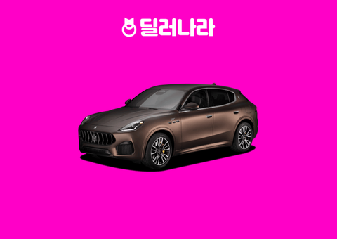 "실구매가 11,780만원부터" 2026 Grecale 가격표 실구매가 연비 제원 트림별 가격 할부 장기렌트
