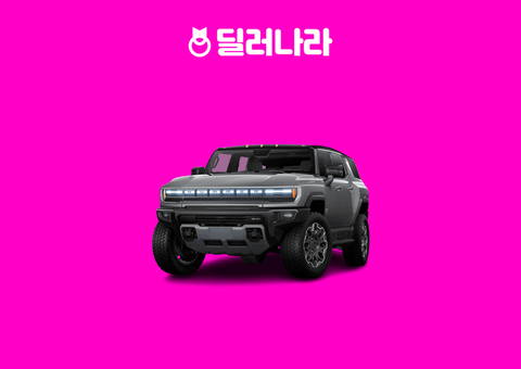 "실구매가 26,603만원부터" 2026 Hummer EV 가격표 실구매가 연비 제원 트림별 가격 할부