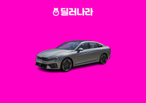 2027 K5 베스트 셀렉션 옵션·차이 | 프레스티지 대비 가격 비교